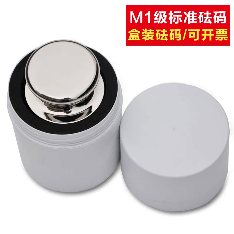 M1 Grade Steel Plated Chrome Standard Poise Box Mounted Precision Poise scale Balance Calibration Poise 1kg 500g