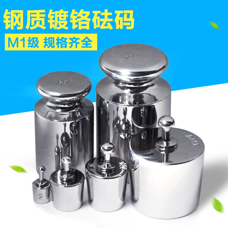 Factory direct steel chrome-plated M1 grade standard 500g1kg5kg20kg balance electronic scale high-precision calibration weight