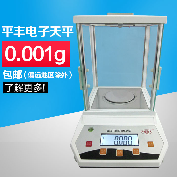 Electronic balance scale 0 001g 300g jewelry scale precision high precision scale medicine scale gold scale laboratory scale