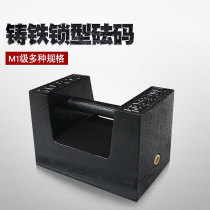 Factory direct sale M1 grade cast iron weight standard lock type 5kg10kg20kg25kg elevator calibration weight