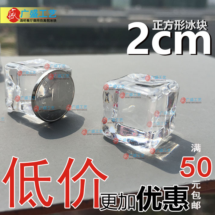 Gumei props simulation ice cube photo props crushed ice cube props fake ice cube photography ornaments small props decoration