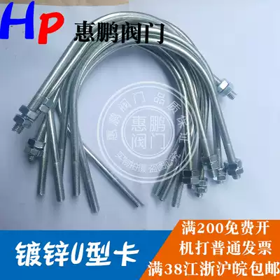 Galvanized U-shaped card pipe clamp Galvanized U-shaped card pipe clamp DN15-200