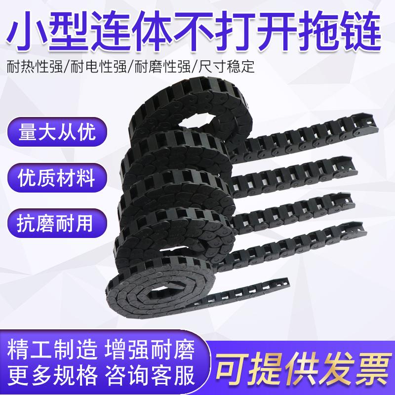 Direct sales nylon reinforced drag chain tank chain cable protection chain machine tool trunking inside high 10 series bridge opening