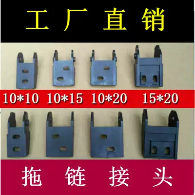 Tow chain connector Nylon tank chain one-piece does not open the connector 10times 10 10times 15 10times 20 15times 20