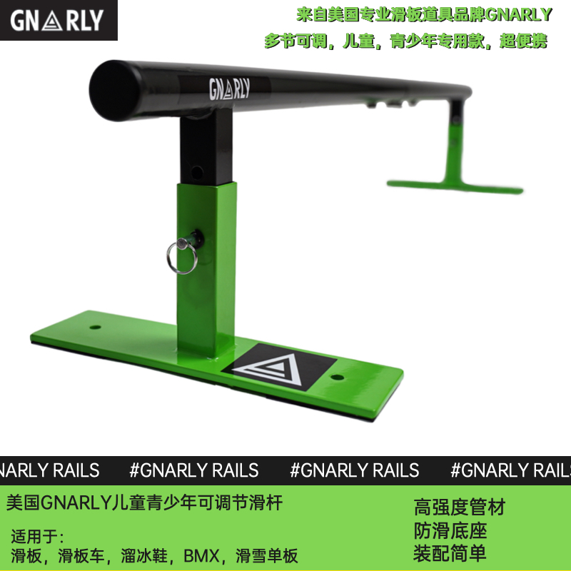 GNARLY Professional Skateboard Prop Pole Sub Portable Detachable Combined Rod Wheel Slide Skateboard Pass Rod American Hot Pin-Taobao