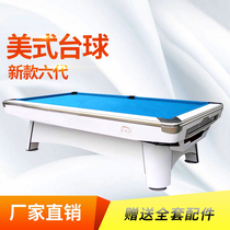 Indoor fancy nine-ball table marble table home Table 16 ball American black 8 Guangdong pool table Foshan factory