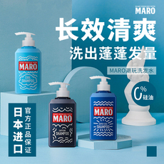 Мужской шампунь 清仓日本maro摩隆潮玩洗发水 咖啡因强韧发丝清爽去屑控油 男士