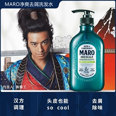Мужской шампунь maro摩隆日本进口净爽洗发水深层去屑控油去油清洁洗发露膏蓬松