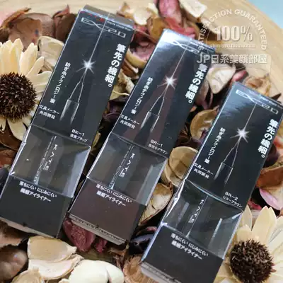 New version of Jialibao KATE medium fine and long-lasting eyeliner improved version of quick drawing liquid eyeliner