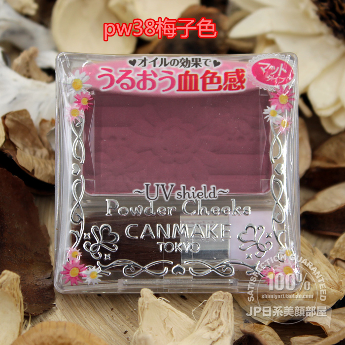 Nhật Bản giao trực tiếp CANMAKE hoa đơn sắc màu sắc thông minh má hồng PW38 màu mận và lựa chọn nhiều màu khác - Blush / Cochineal phấn má sunnies face