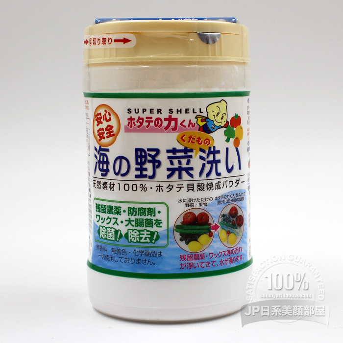 Japan Straight Away Hanfang Fruit Vegetable Cleaning Agent Wild Vegetable Wash Shell Powder To Remove Pesticide Residues