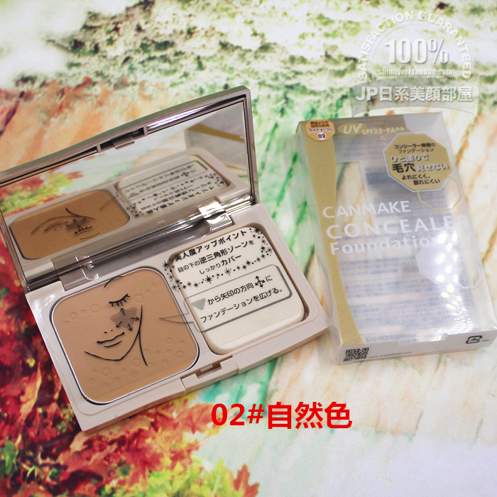 Nhật Bản trực tiếp canmake che khuyết điểm dưỡng ẩm dạng kem chống nắng SPF25 PA ++ phấn nén dior