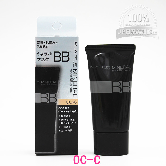 Nhật Bản trực tiếp kem chống nắng Kanebo Kanebo Kate che khuyết điểm khoáng BB cream Foundation SPF30 PA ++ kem bb cream