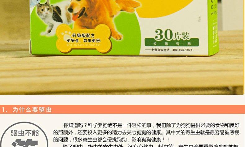 Kang yêu thích mới, chó trưởng thành viên thuốc chống côn trùng chó cưng chó con thành chó con phiên bản nâng cấp của thuốc côn trùng mèo cung cấp sức khỏe 30 miếng của toàn bộ hộp - Cat / Dog Medical Supplies Dụng cụ phòng khám thú y