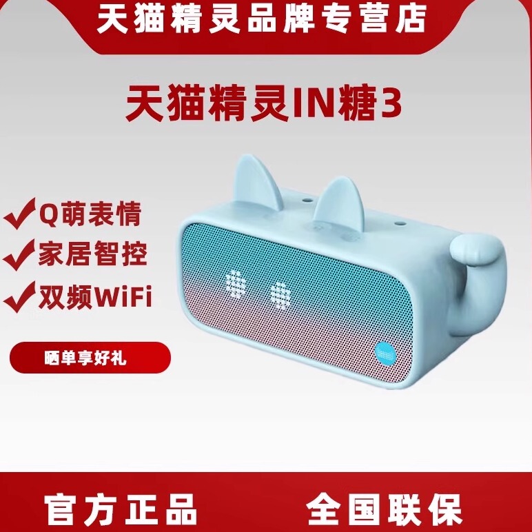 Tmall Genie in Sugar 3 Smart Speaker Bluetooth Audio Cube Ai Alarm Clock Home Voice Assistant Robot