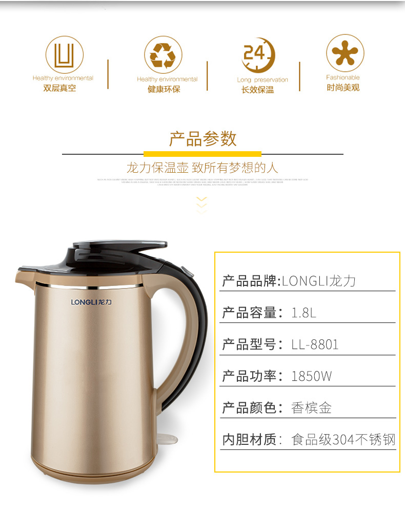 am sieu toc media Longli LL-8801 cấp thực phẩm ấm đun nước điện cách nhiệt hộ gia đình 304 thép không gỉ nhanh chóng tự động tắt nguồn - ấm đun nước điện ấm đun nước