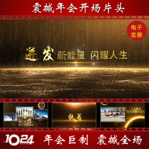 Shocking opening of the annual meeting Grand opening Gala Video production 2020 review Album Trailer