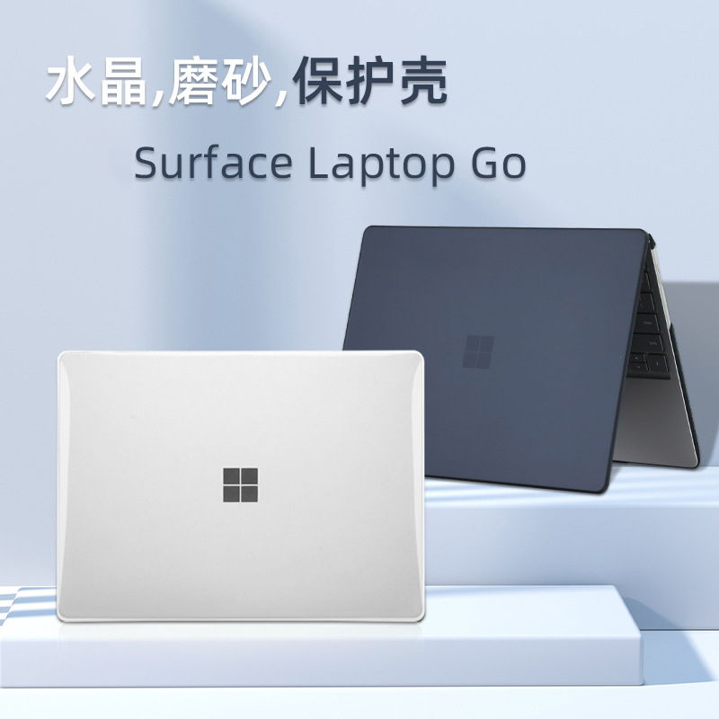 Suitable for Microsoft Laptop Protective Case Surface Laptop3/4/7 Crystal Transparent Shell Go3 Matte Shell Laptop Protective Cover