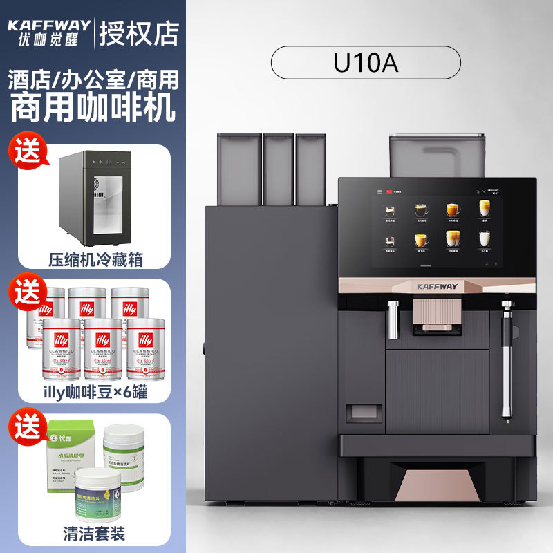Youka Awakening U10A Commercial Fully Automatic Coffee Machine with Automatic Cleaning for Hotels, Offices, Business Use, Large-Scale and High-End Youka Awakening U10A Commercial Fully Automatic Coffee Machine with Automatic Cleaning for Hotels, Offices, Business Use, Large-Scale and High-End