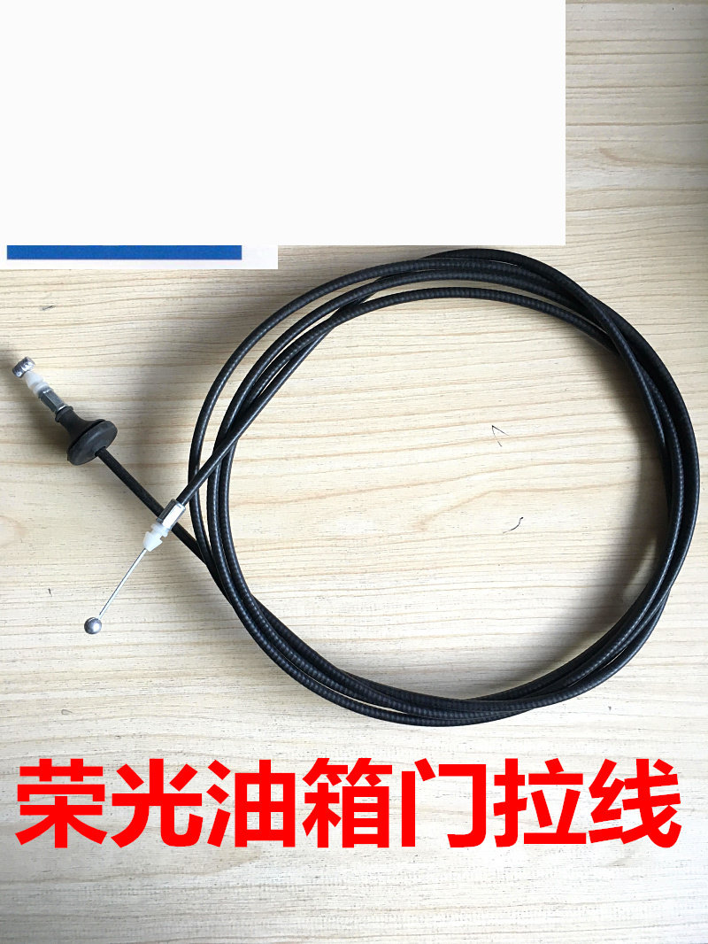 Five Diamond Boom Light 6407 Refueling Iron Cover Pull Wire Refueling Door Lock Mechanism Tank opening handle