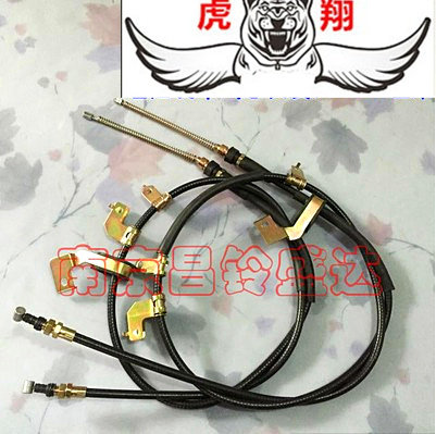 Suitable for Hafei public opinion hand brake line Front and rear brake line Public opinion 6370 rear brake line Front brake hand brake line