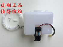 Suitable for Wuling small cyclone spray kettle assembly scrubber kettle with Motor brand