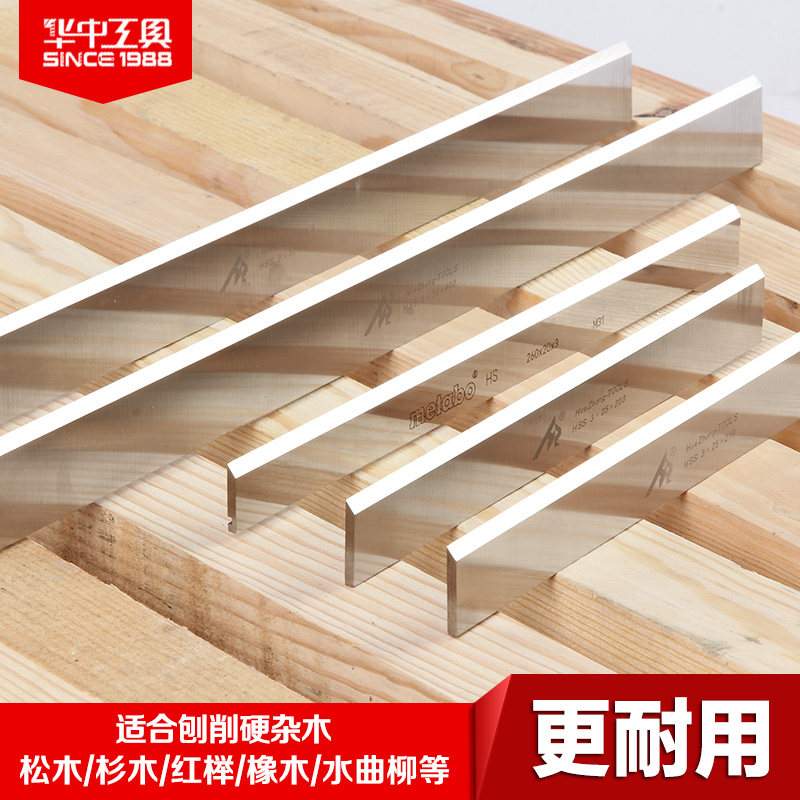 Pressure planer blade High-speed front steel table planer blade Huazhong w5 oak water ash willow grapefruit hardwood Gong Ping Chuang machine blade