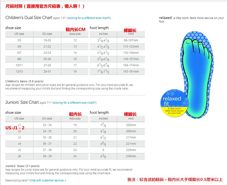Chaussons enfants en autre CRISTAL - Ref 986780 Image 6