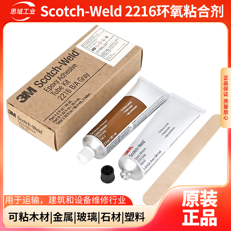 3m Scotch-Weld Epoxy Adhesive 2216 B/A Gray 3m Epoxy Resin Adhesive Gray