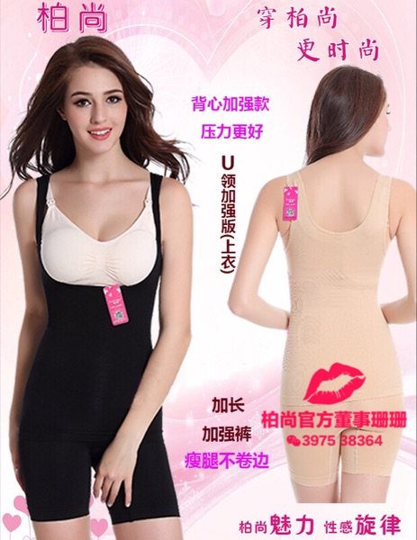 Corset amincissant - Ref 703709 Image 8