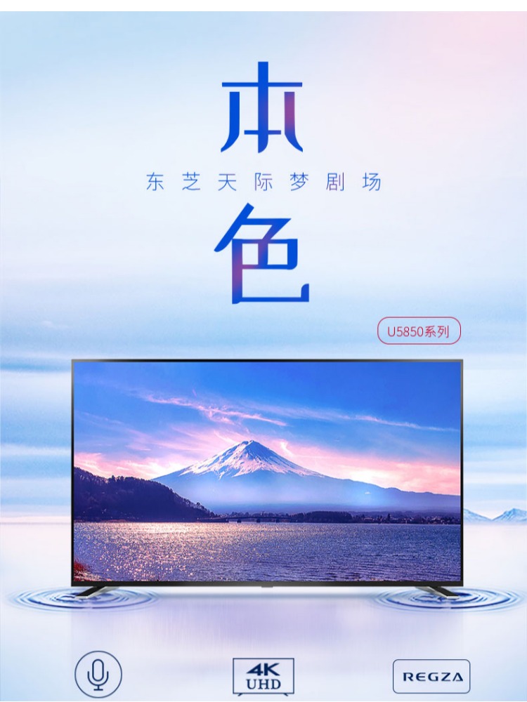 giá tivi sony 49 inch Giọng nói trí tuệ nhân tạo AI / Toshiba 43U5850C 43 inch TV siêu mỏng 4K mới 18 năm tivi lg 49 inch