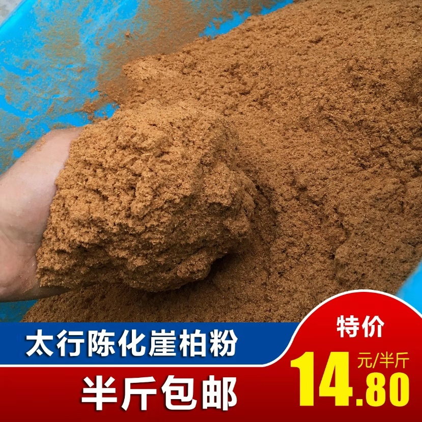 Authentic Taihang Aged cliff cypress powder black oil A pound incense powder Sweet taste Incense seal Purify the air Incense Milk incense