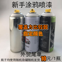 Chicken brother graffiti spray paint novice graffiti spray paint cheap graffiti tools practice graffiti ten yuan area