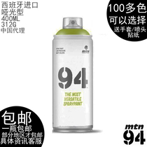 A bottle of MTN94 matte graffiti spray paint Professional graffiti spray paint Wall painting spray paint imported from Spain