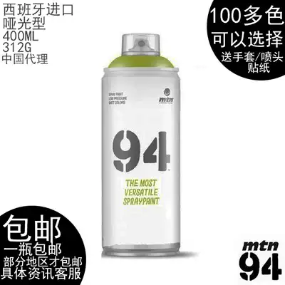 A bottle of MTN94 matte graffiti spray paint professional graffiti paint wall paint paint Spanish import