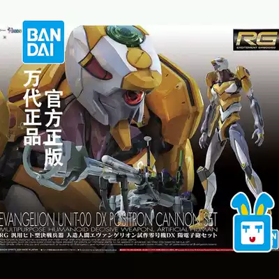 Spot] Bando RG EVA zero machine 0 luxury version DX Yang electronic gun assembly model Figure