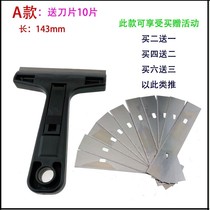 Glass tile blade blade cleaning cleaning tool glue shovel blade wall floor small cleaning blade