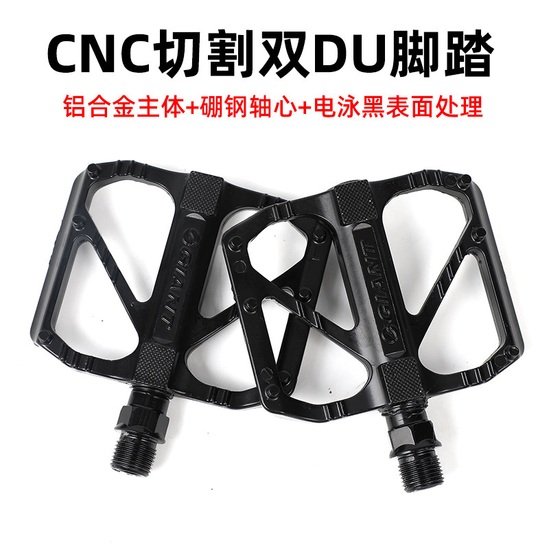 Giant Mountain bike Aluminum alloy double DU pedals Lightweight road bike Bearing pedal accessories
