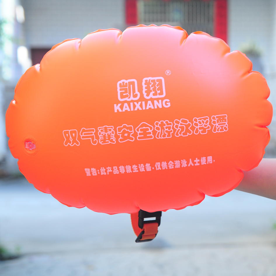 Thickened double airbag follower ball safety survival swimming bag children adult swimming equipment float follower ball