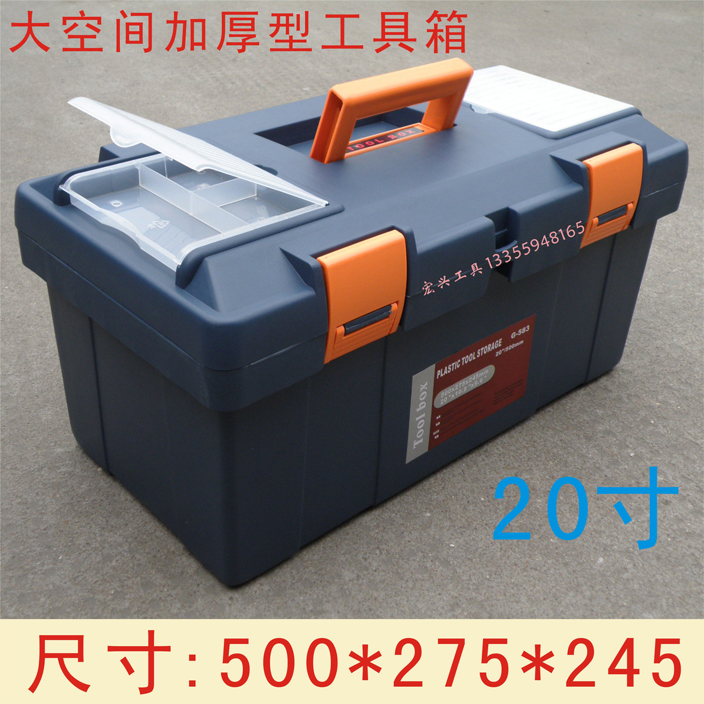 Thickened multifunctional toolbox plastic case G-583 20 inch 50x27 5x24 5 large space home
