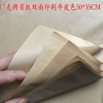 17g double-sided printing coffee background copy paper Red wine wrapping paper 50*35CM