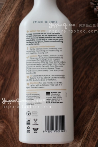 Новая Зеландия Ecostore имеет три вкуса для 00 мл естественного без глазурки.