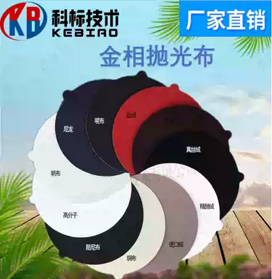 Metalloform Polished Canvas Belts Velvet Textiles Polished Polished Fabric Polishing Fabric Polishing Fabric Polishing Fabric