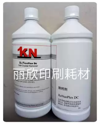 KN printing machine rubber roller descaling agent removes calcium on the rubber roller All kinds of printing consumables products
