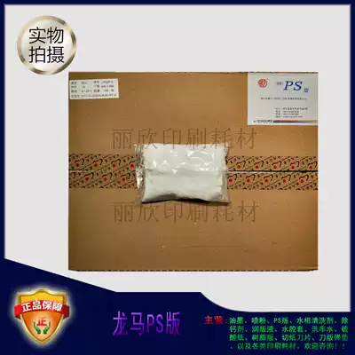 Longma Silver Moon card level 1 PS 460*395 525*459 printing PS 475*320 offset printing consumables