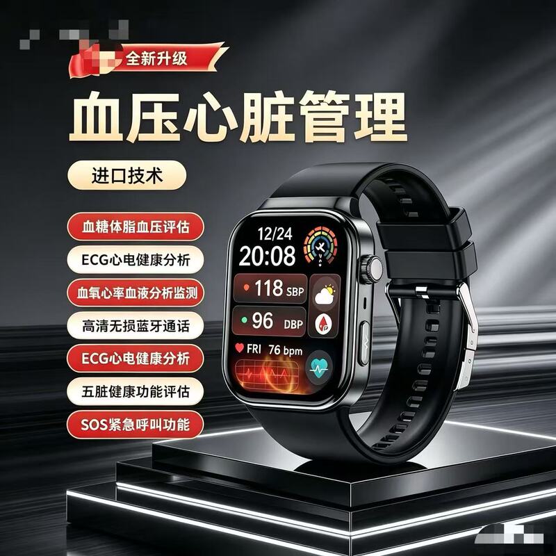 2026 Smart Watch Ecg Heart Rate Blood Pressure Blood Sugar Uric Acid Blood Oxygen Health Analysis New Bracelet Watch Non-Medical 2026 Smart Watch Ecg Heart Rate Blood Pressure Blood Sugar Uric Acid Blood Oxygen Health Analysis New Bracelet Watch Non-Medical