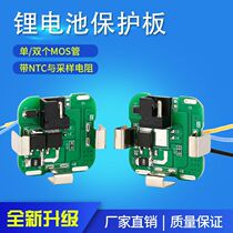 Electric drill 18650 4 strings 14 4V16 8V lithium battery protection board with NTC and sampling resistor intelligent charging and discharging