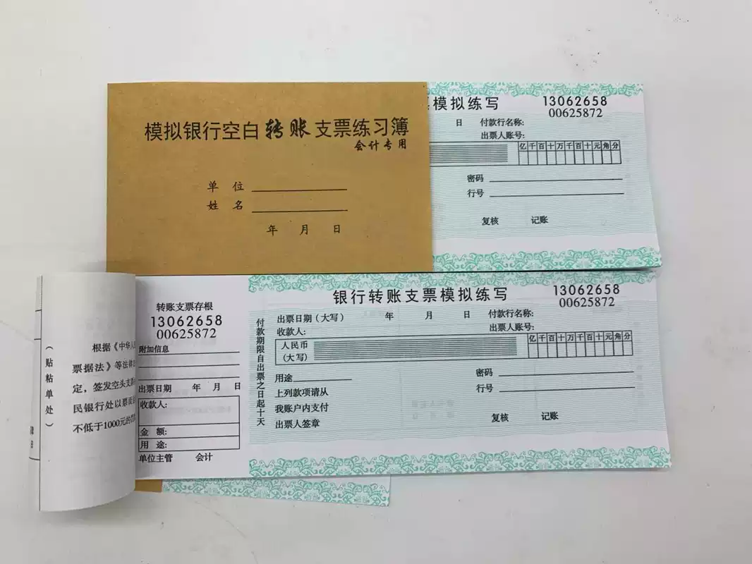 銀行轉賬支票手寫體練寫現金支票大小寫數字練習本臨摹簿會計專用