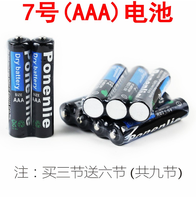 Special sale penesamig 7 size AAA battery 1 5V dry battery (delivery of 9 sections is shipped on Section 12)