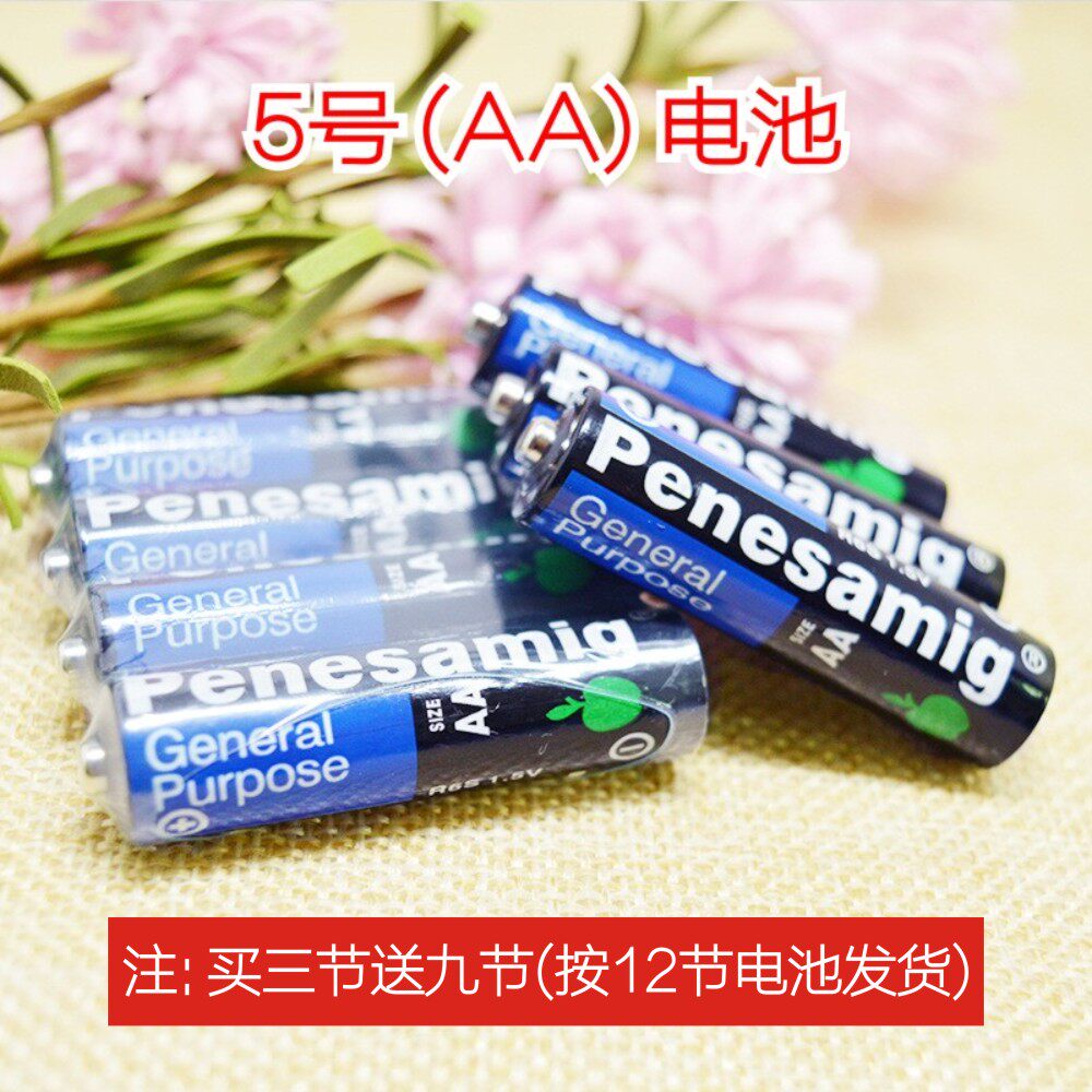No. 5 size AA battery 1 5V ordinary dry battery (delivery 9 knots and 12 knots)